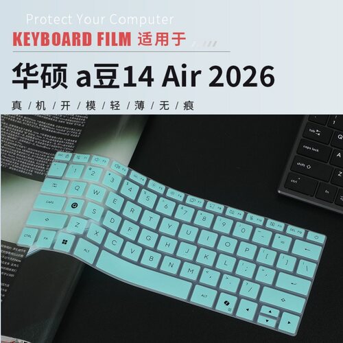隆视键盘膜适用华硕a豆14Air 2026笔记本键盘保护膜14寸电脑贴M5451GADOL按键防尘罩硅胶套垫键位全覆盖配件