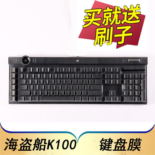 美商海盗船K100RGB机
