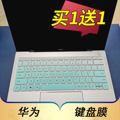 华为MateBook14笔记本键盘保护膜
