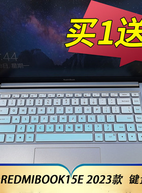 隆视键盘膜适用于小米RedmiBook 15E 2023款笔记本键盘保护膜15.6寸电脑贴RMA2201-BG按键防尘套红米凹凸垫罩