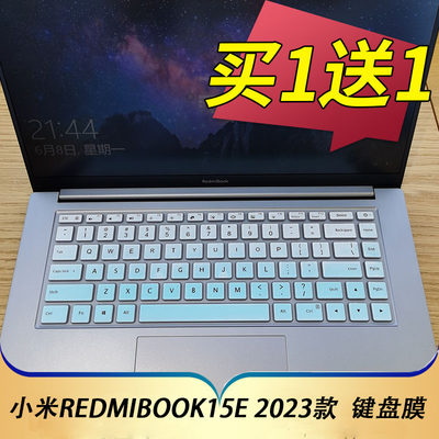 小米RedmiBook15E2023款键盘膜