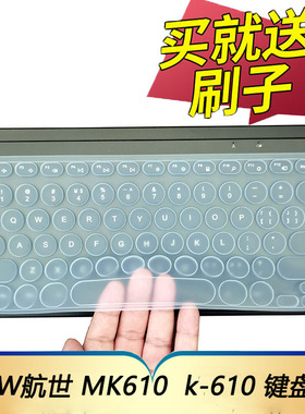 适用于BOW航世MK610外接有线无线键盘保护膜K610按键防尘套电脑贴K-610U凹凸垫罩透明键位配件