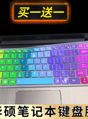 华硕(ASUS)A456U A455L V455L A480U F450V X454L 14寸笔记本电脑键盘保护贴膜按键防尘套凹凸垫罩带印字配件