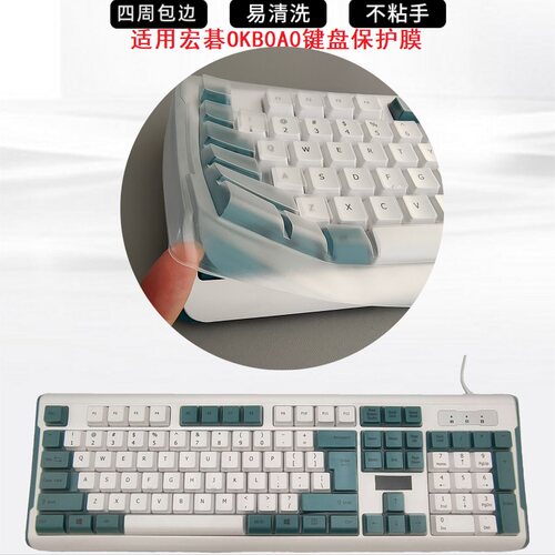 隆视键盘膜适用于宏碁OKB0A0键盘保护膜按键防尘罩台式机电脑防水套凹凸垫键位全覆盖包边配件