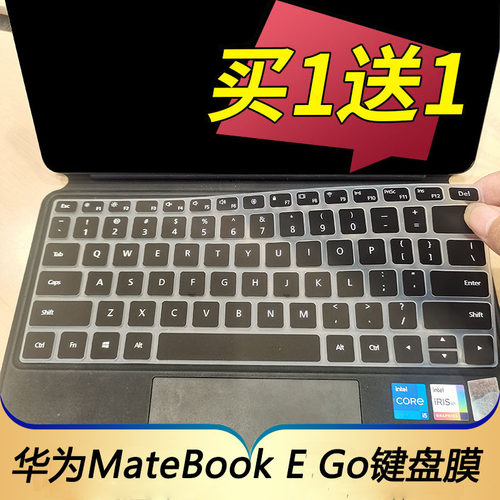 华为MateBookEGO键盘保护膜