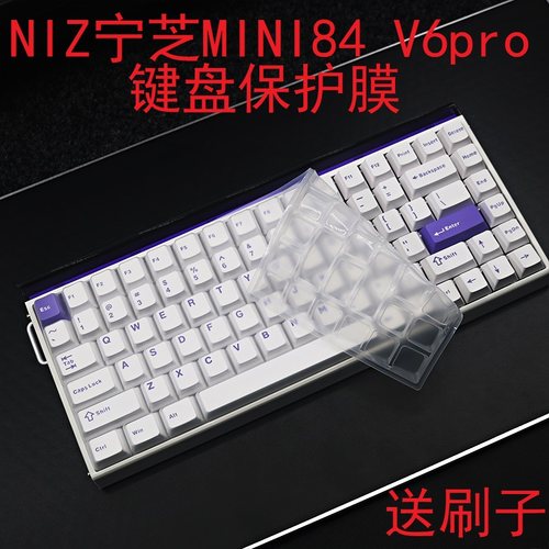 隆视键盘膜适用于NIZ宁芝MINI84 V6pro键盘保护膜PLUM按键防尘罩凹凸垫套键位全覆盖配件