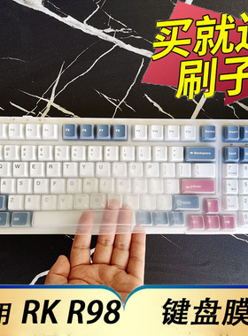 适用于RK R98机械键盘保护膜台式机电脑无线蓝牙rkr98按键防尘套凹凸垫罩键位全覆盖配件