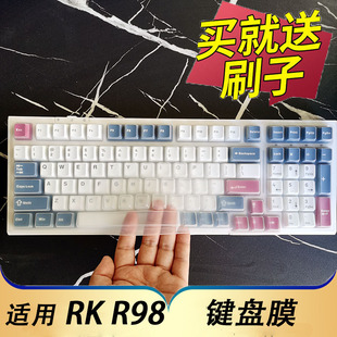 R98机械键盘保护膜台式 适用于RK 机电脑无线蓝牙rkr98按键防尘套凹凸垫罩键位全覆盖配件