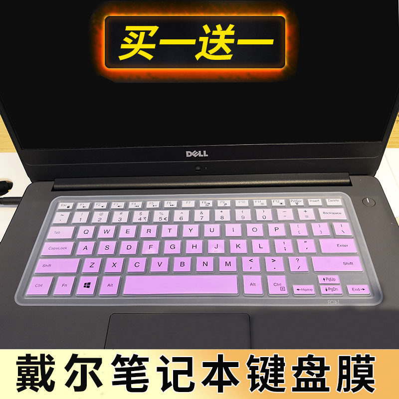 3英寸inspiron 13-7380-d1705s r1605 r1805p按键防尘套凹凸垫罩