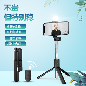 自拍杆2023新款三脚架防抖拍照神器360度旋转手持手机直播支架vlog通用蓝牙遥控拍摄便携迷你一体