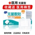 Nhãn dán chống thấm nước Hailo của HAI Ứng dụng vô trùng y tế Lời nguyền rợn bụng lớn có thể được lấy sau khi hít thở