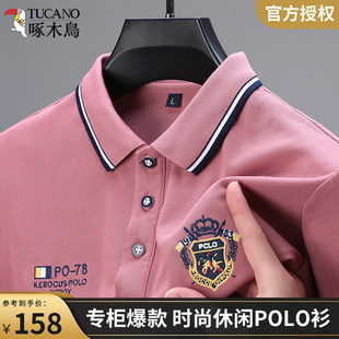 高端有领上衣潮流体恤 啄木鸟保罗polo衫 男士 长袖 t恤翻领宽松大码