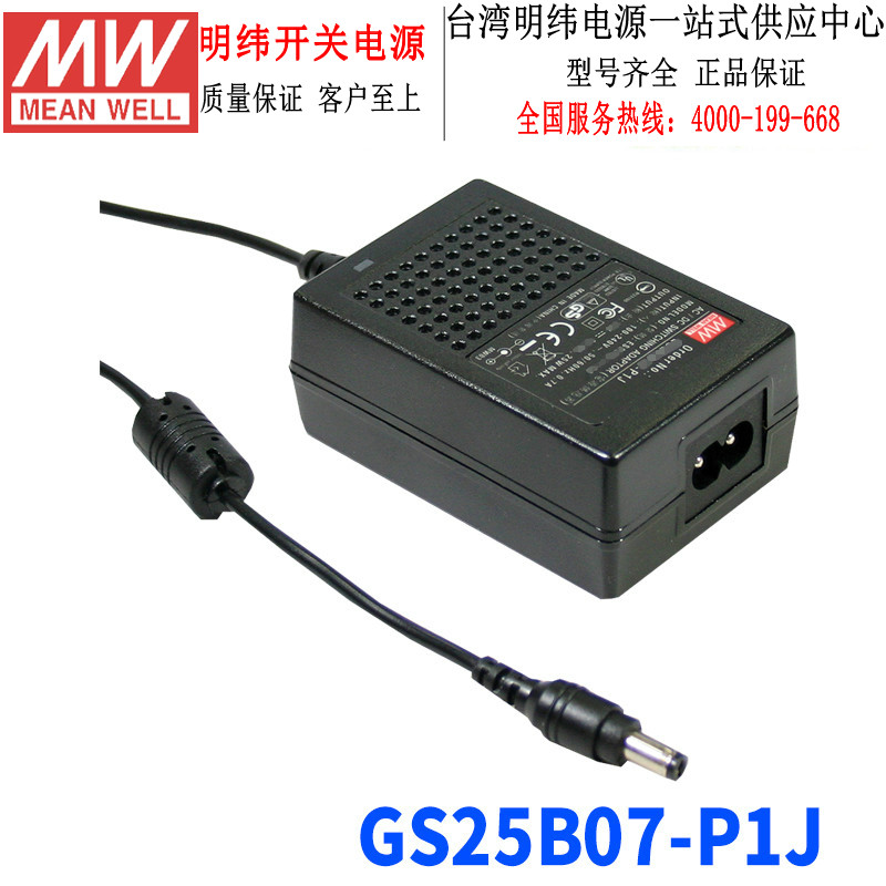 台湾明纬GS25B07-P1J开关电源22W/7.5V/2.93A两插恒流LED适配器