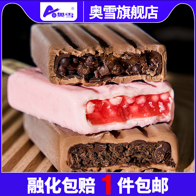 奥雪新品奥巧草莓曲奇饼干口味厚切浓厚生巧双流心组合装