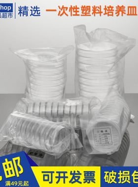 55/60/70/90/100/150mm塑料培养皿一次性培养皿 圆形灭菌平皿