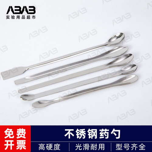 不锈钢16/18/20单头药勺
