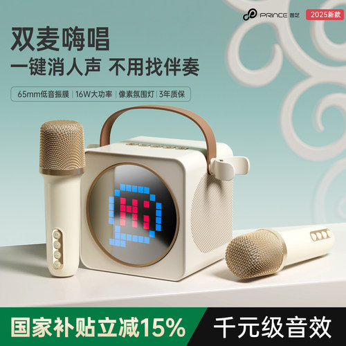 普芝话筒家用k歌音响[新品榜一]