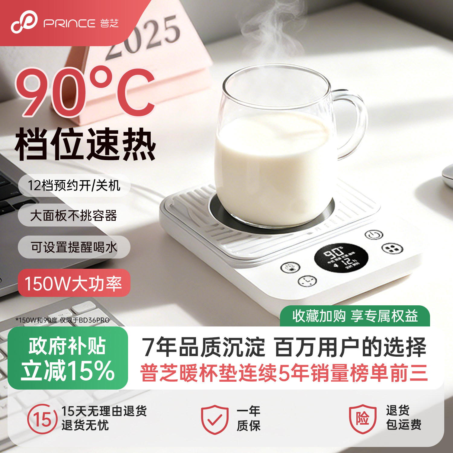 25年新款普芝加热杯垫可调温智能保温水杯恒温宿舍热牛奶神器家用