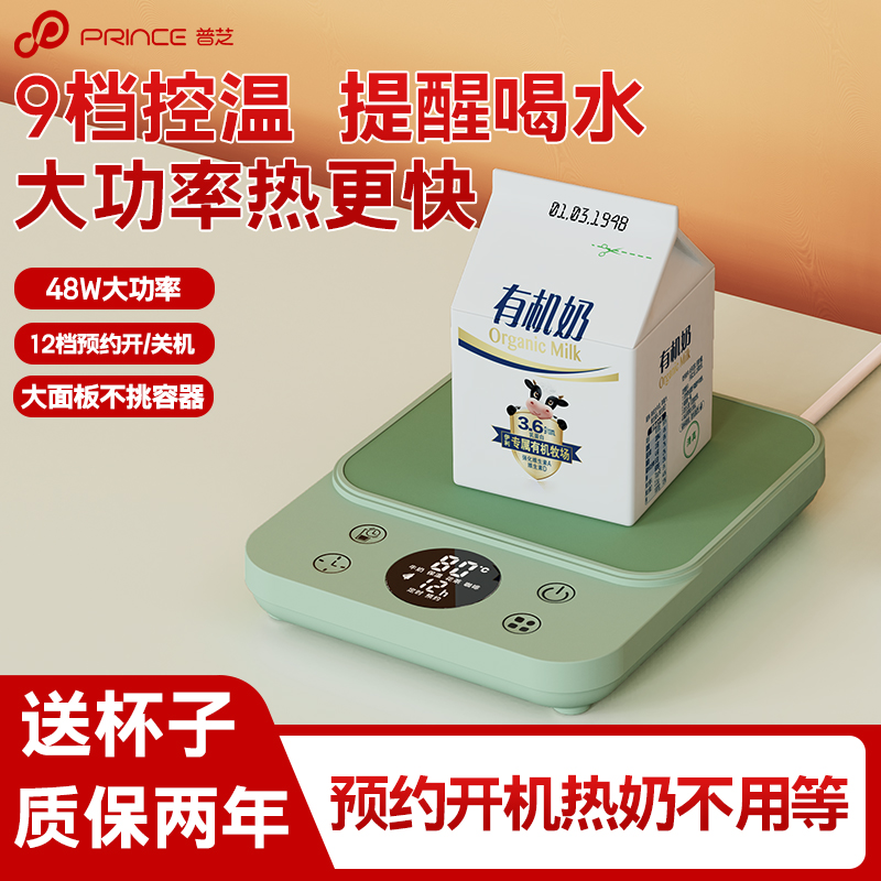 热牛奶不用等的加热杯垫50W功率