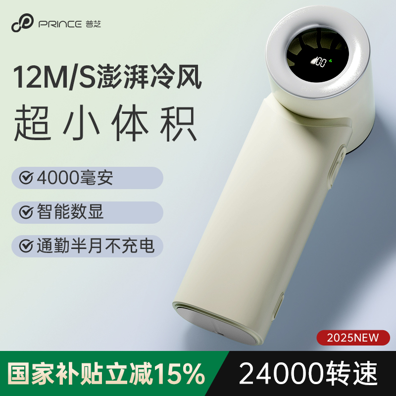 2025新款普芝高速暴力手持小风扇便携式随身小型风扇迷你宿舍学生静音儿童超长续航强力制冷家用充电降温神器