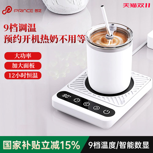 普芝9档调温加热杯垫可预约开机