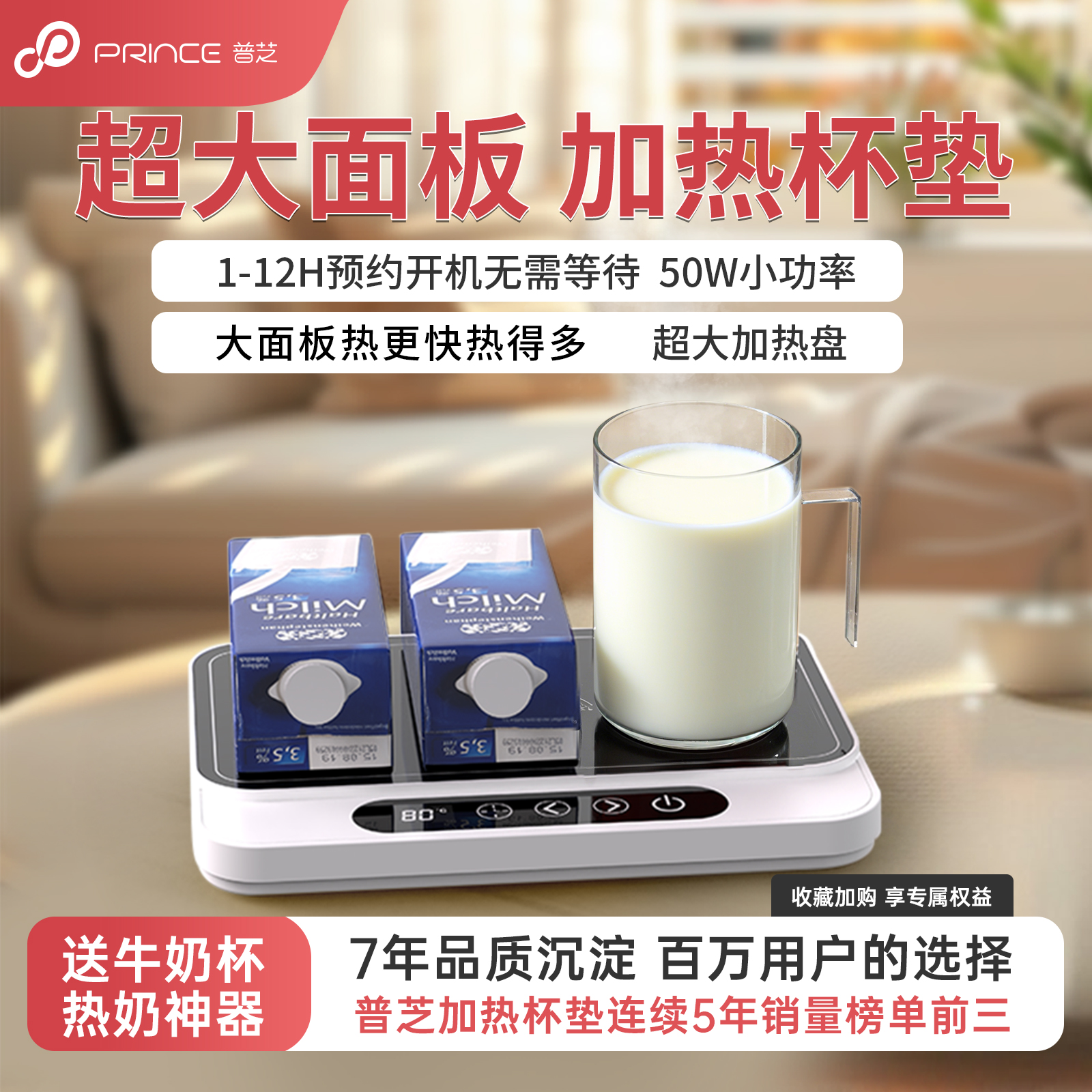 大面板加热杯垫热销榜第一可预约