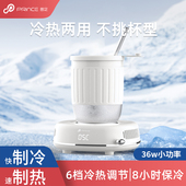 普芝制冷杯垫冷热两用制热水杯办公室小型快速制冰机恒温加热杯垫