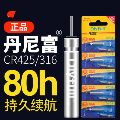 正品丹尼富电子漂电池超亮夜光漂鱼漂夜钓浮漂浮标通用CR425鱼漂