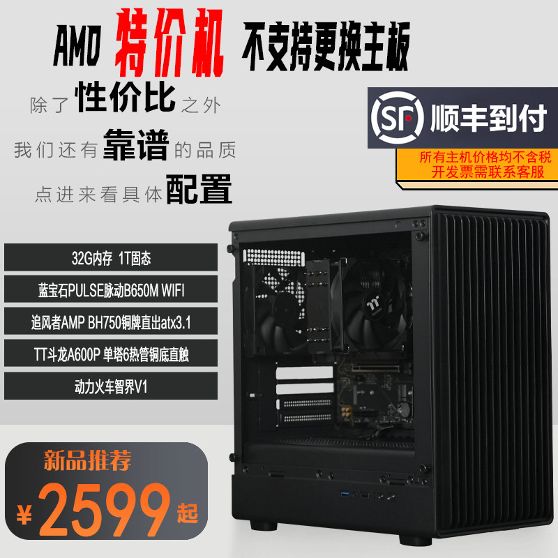 Специальное предложение на специализированную игровую приставку AMD для киберспорта Big Orange Cat!！！ Изображение 1