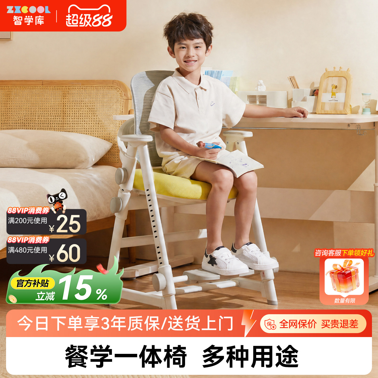 智学库手拉升降棉质单背学习椅子图片