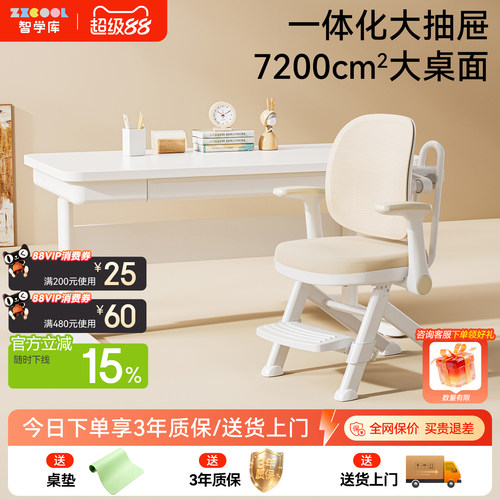 2026新款学习桌儿童书桌专用学习书桌升降小孩学习桌椅套装课桌
