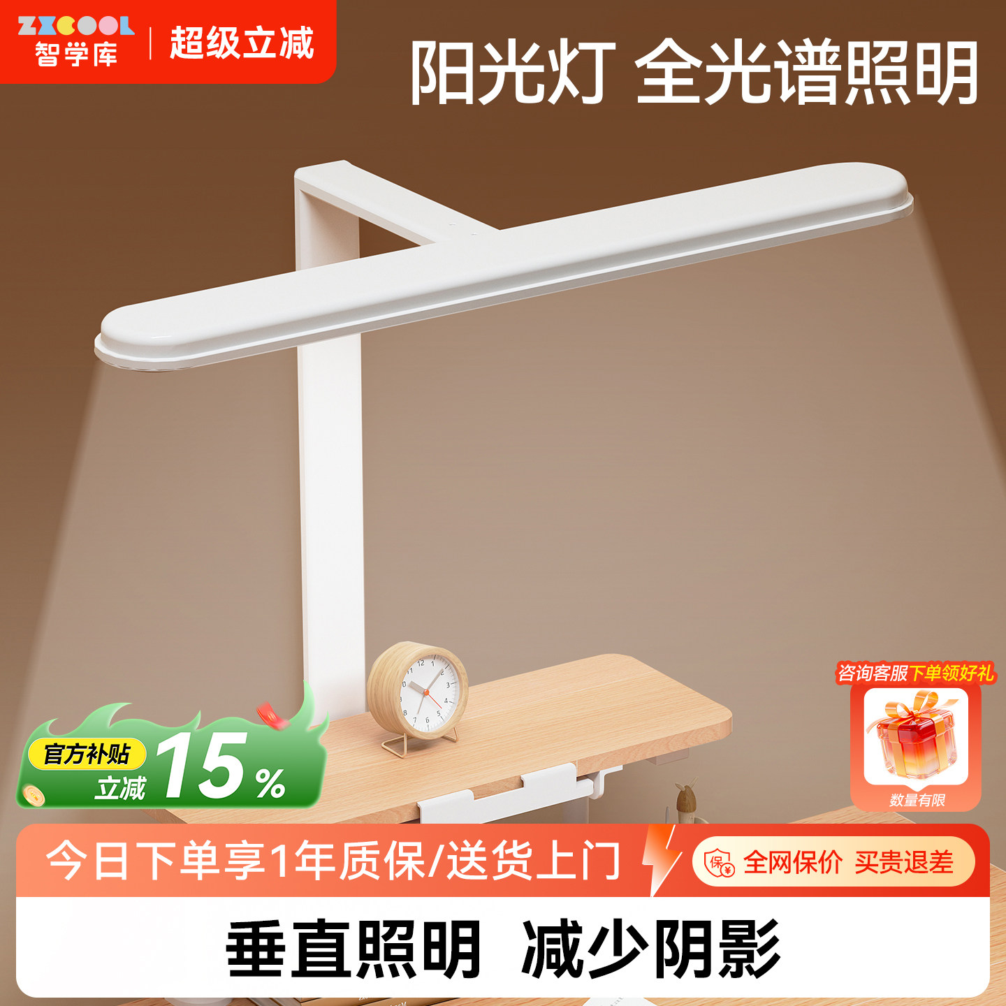 智学库桌夹灯护眼全光谱图片