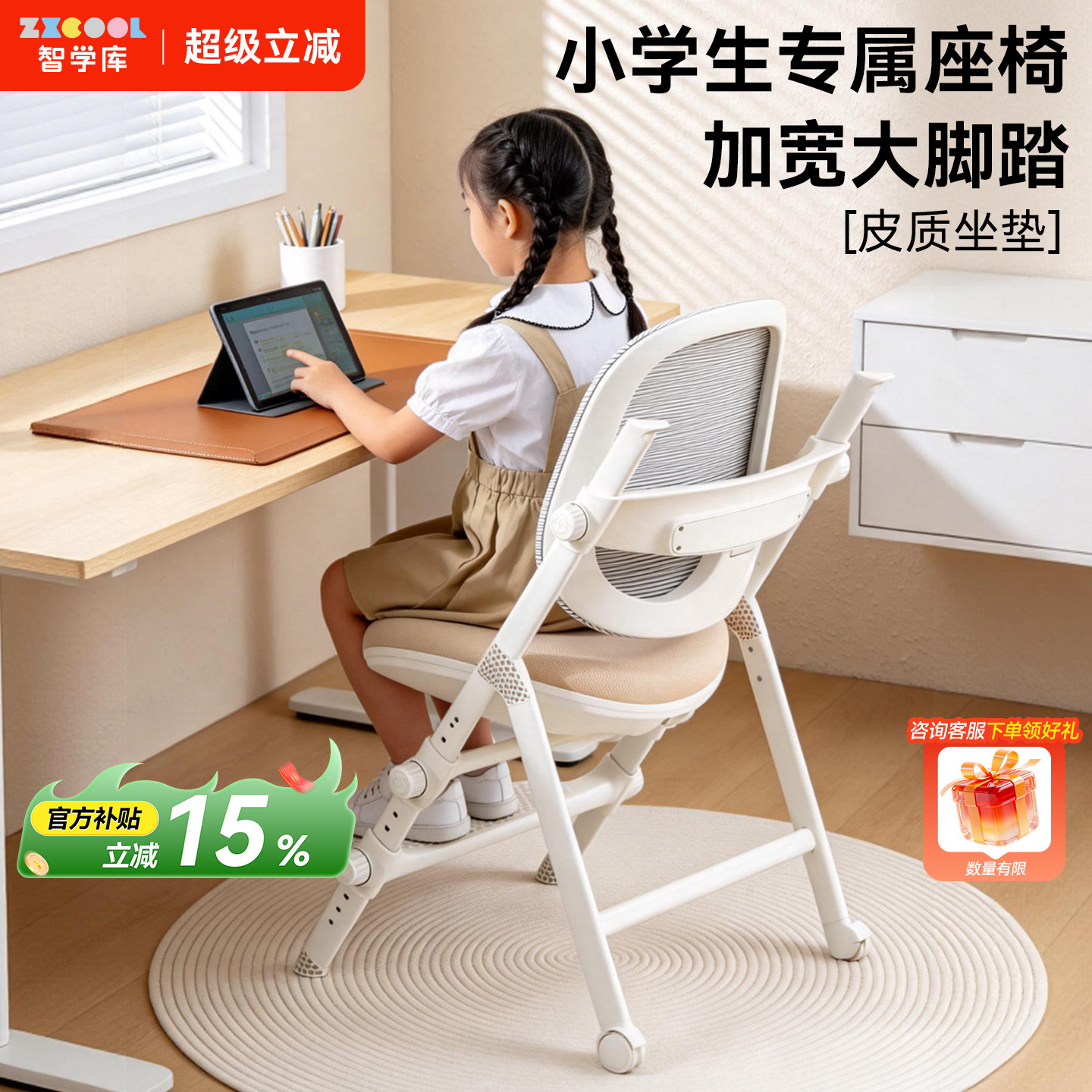 智学库手动升降皮质网背椅图片