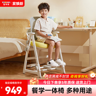智学库儿童学习椅子矫正坐姿家用座椅可升降调节小学生写字椅桌椅