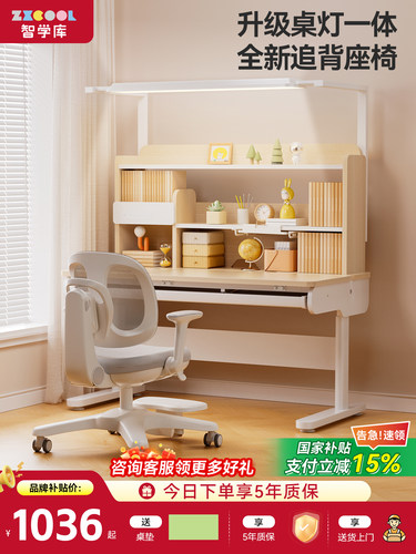 智能图书馆儿童之家学习桌升降式小学生写字台台灯一体实木桌椅组