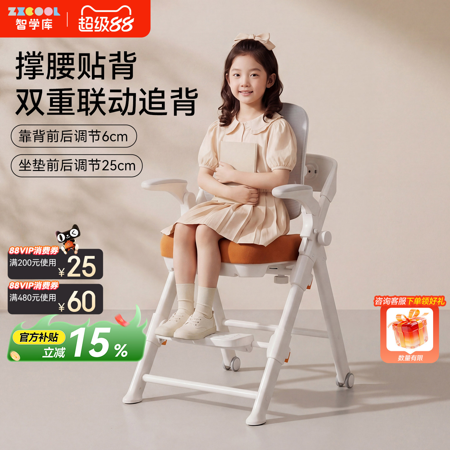 智学库儿童学习椅写字椅家用可升降儿童座椅小学生家用书桌椅