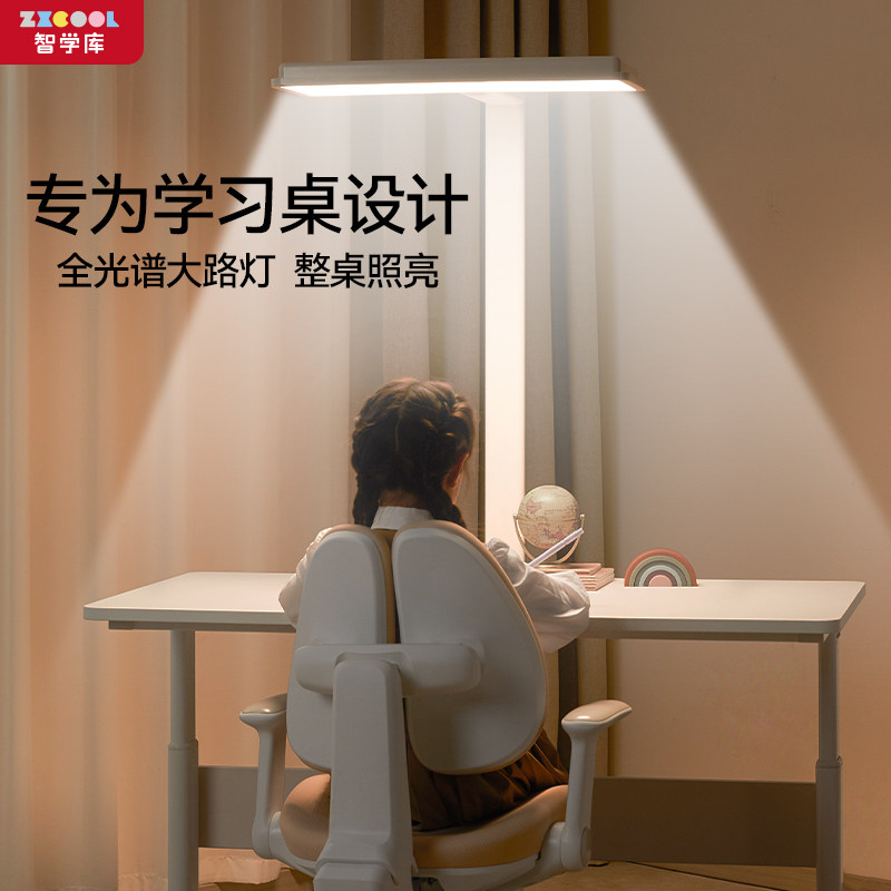 智学库台灯护眼灯儿童学习专用落地灯中小学生全光谱书桌学习灯