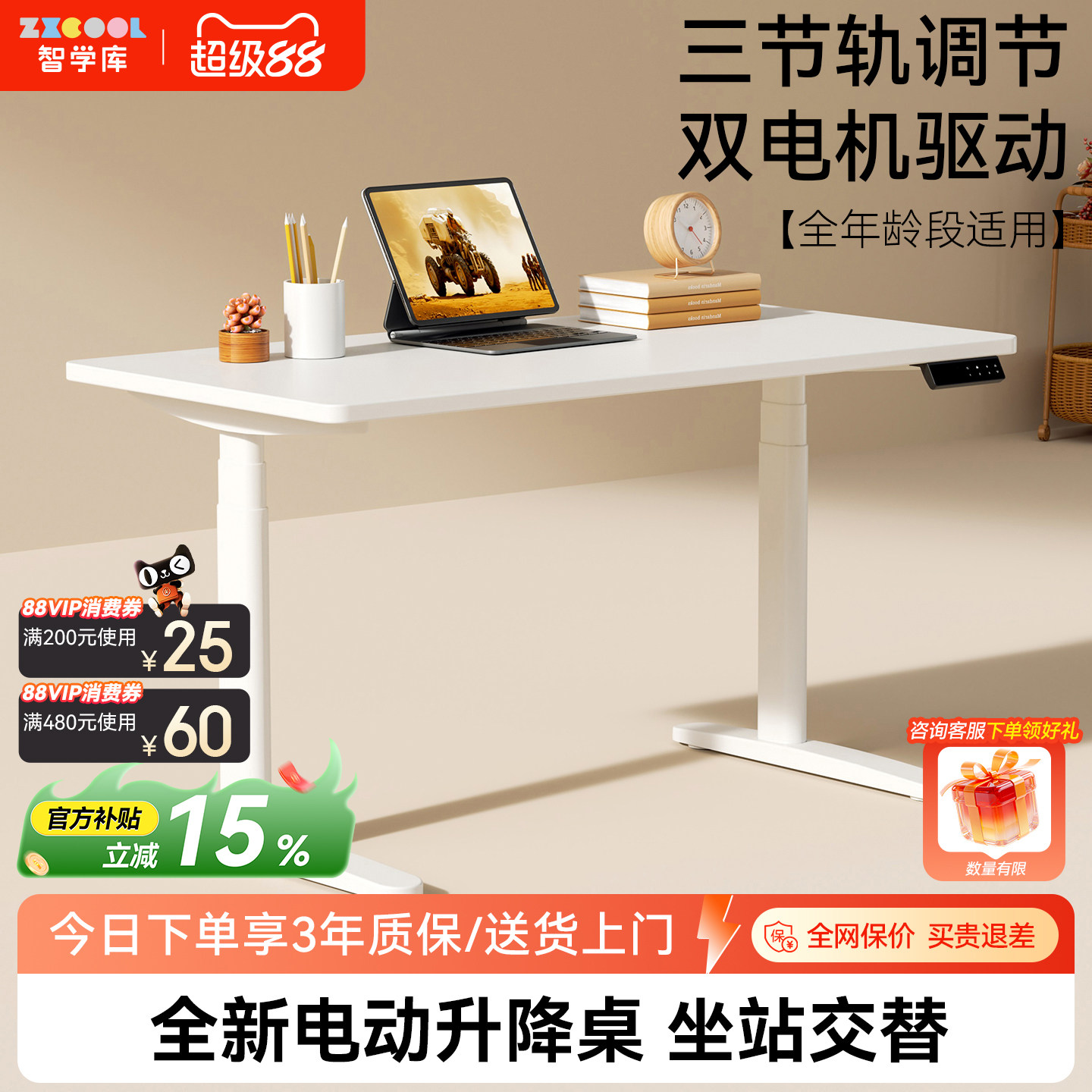电动儿童智学库学习桌图片