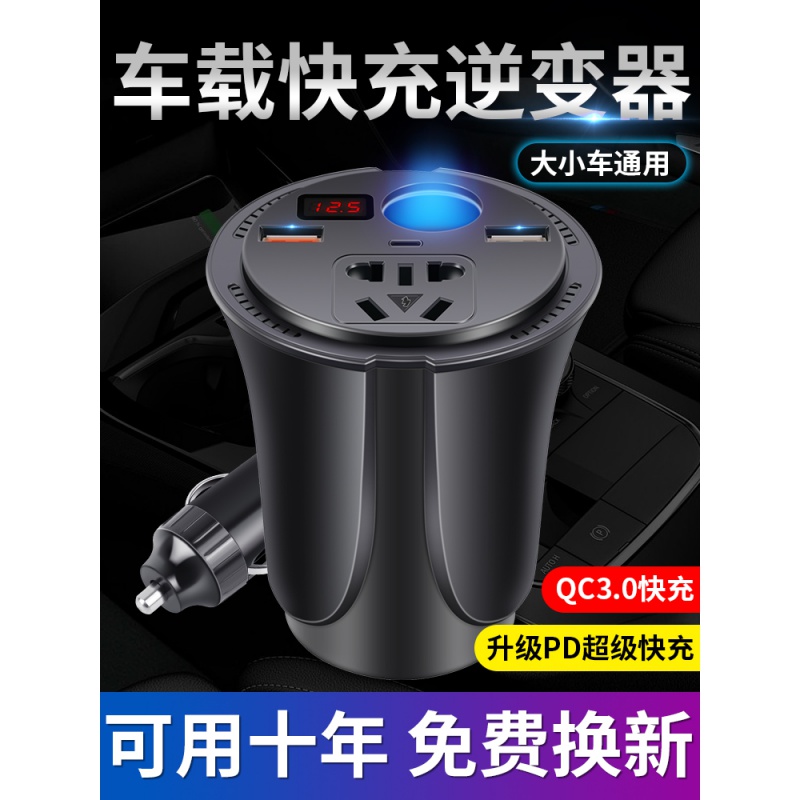 小米车载逆变器充电12V24V转220V多功能通用插座货车用电源转换器