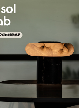 Msol目所 Msol Lab原创台灯 充电设计 高级感居家陈设 客厅卧室