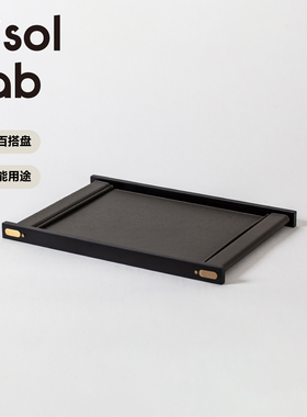 Msol目所 Msol Lab托盘 原创 摆件 家居陈设 样板间民宿装饰