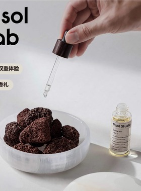 Msol目所 Msol Lab香薰 白玉火山岩扩香石室内香薰 摆件礼盒送礼