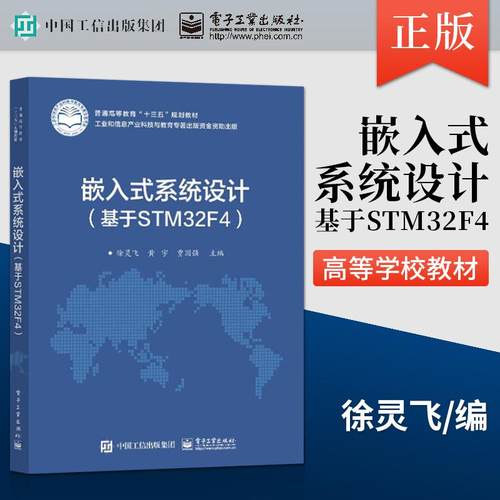 嵌入式系统设计
