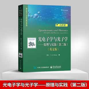 【出版社直供】光电子学与光子学 原理与实践 第2版第二版 英文版 美S O Kasap卡萨普 电子工业出版社 化光电子器件研究参考学习书