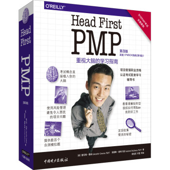 【出版社直供】Head First PMP 第四版 PMBOK指南项目管理技能提升书籍 PMP考试项目管理备考资料书 pmp考试资料书籍 詹尼弗格林