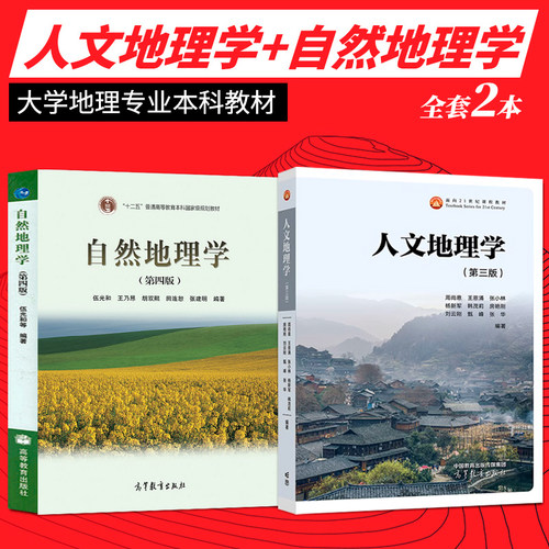 自然人文高等教育出版社