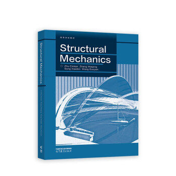 【出版社直供】Structural Mechanics  Zhu Cimian Zhang Wei 著 高等教育出版社 9787040602197