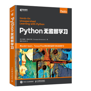 社直供 机器学习数据科学深度学习解决方案 learn数据分 对抗网络Python编程书 出版 scikit Python无监督学习 TensorFlow 生成式