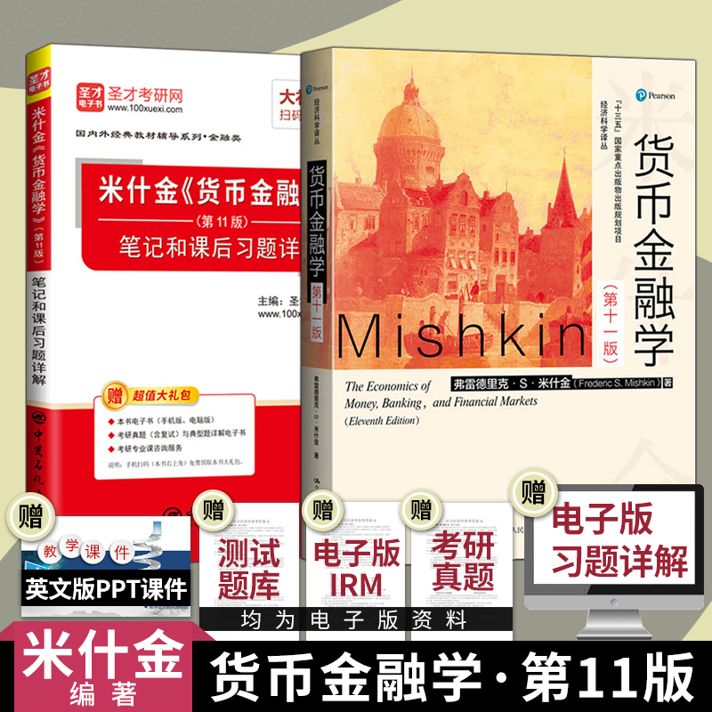 金融人