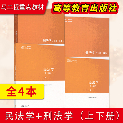 河南大学809法学马工程教材
